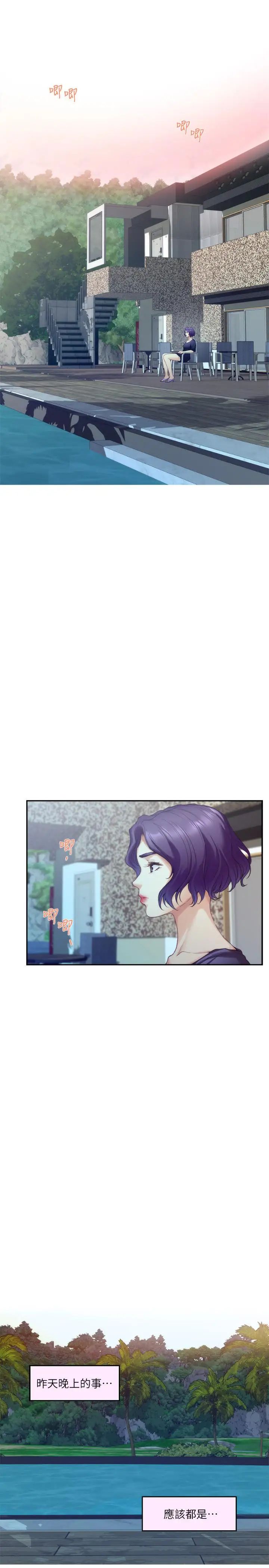 S-Mate第71话-想让你露出更色的表情