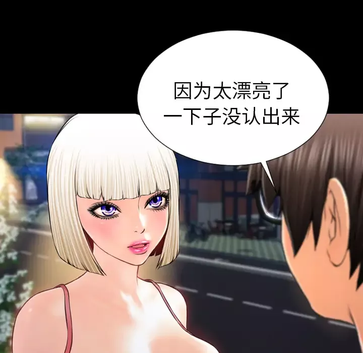 S商店的她-第6话 - 图片 22