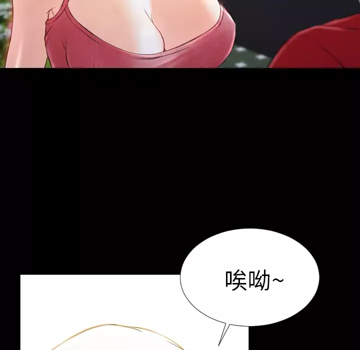 S商店的她-第6话 - 图片 23