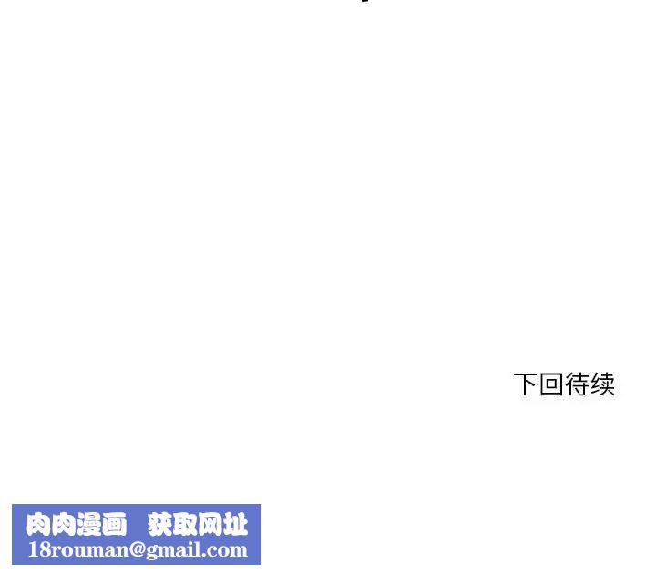 昂贵的交易第2话