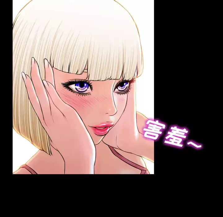 S商店的她第6话