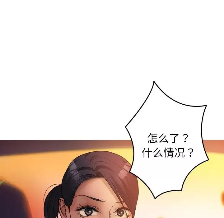 借住教授家-第14话 - 图片 28