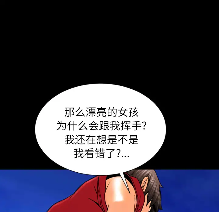 S商店的她第6话