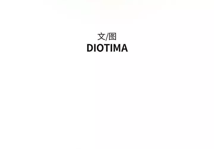 昂貴的交易第3話
