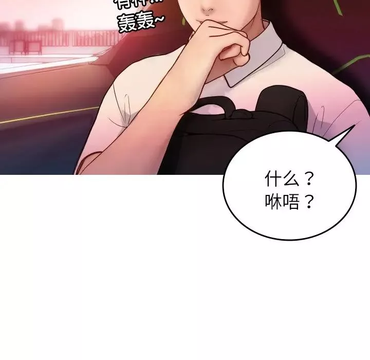 借住教授家-第14话 - 图片 32
