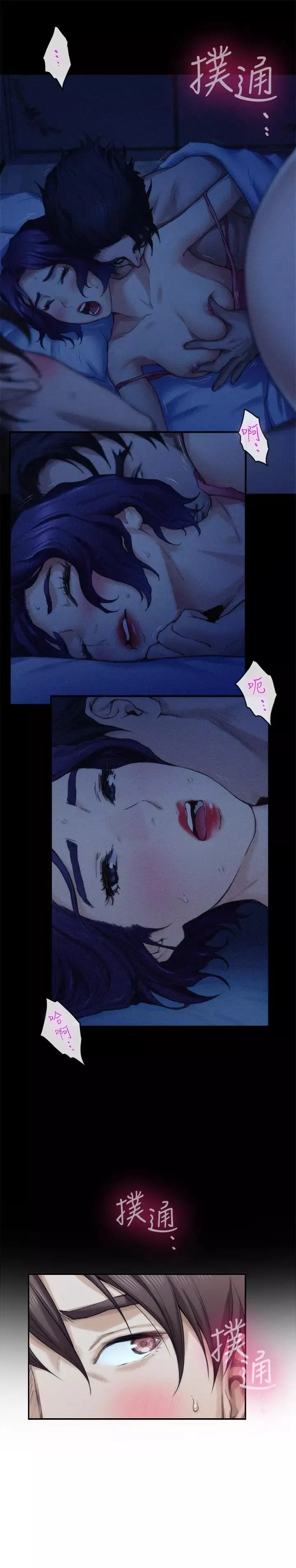 S-Mate-第71话-想让你露出更色的表情 - 图片 9