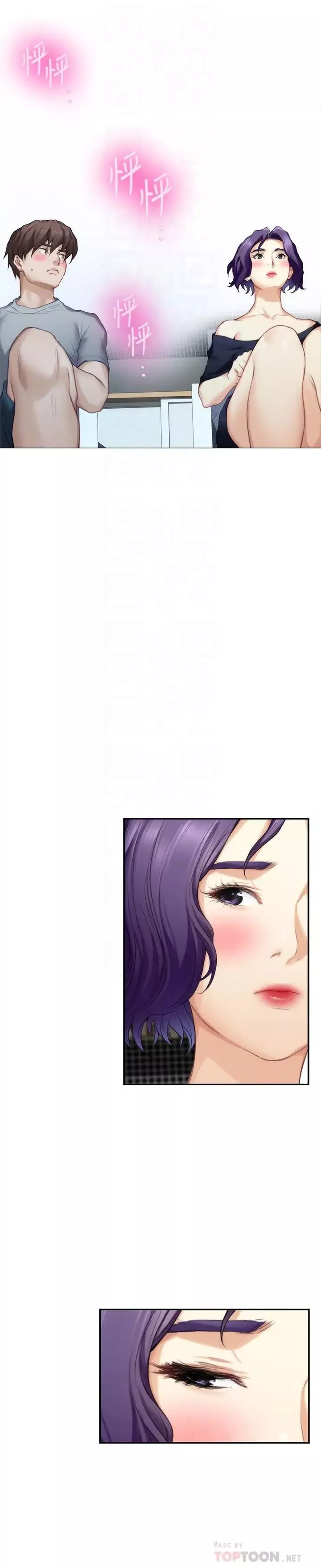 昂贵的交易-第3话 - 图片 10