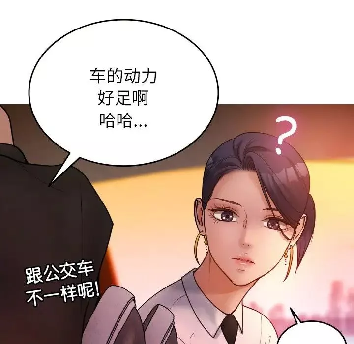 借住教授家第14話