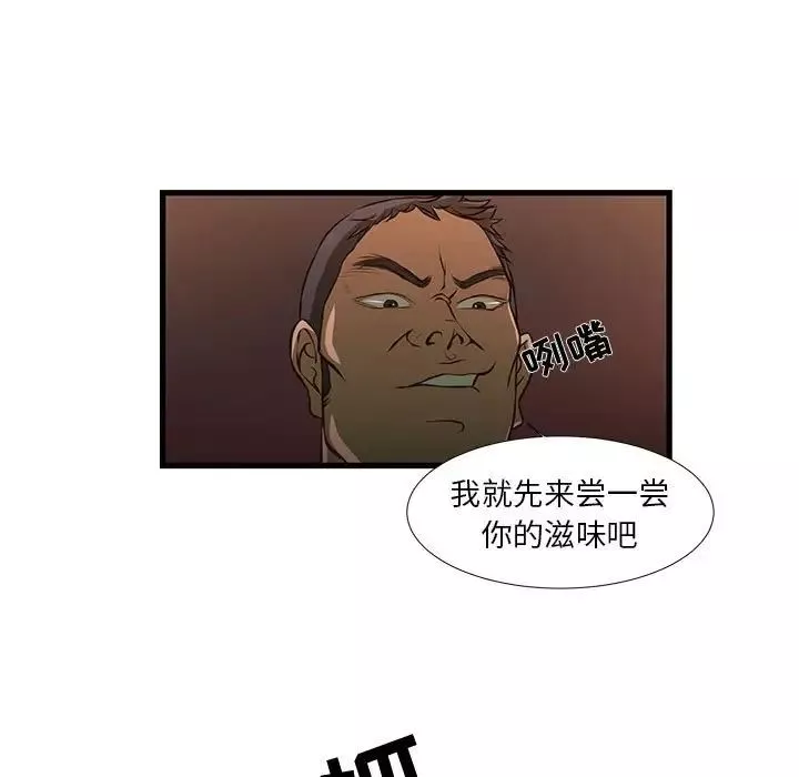 昂貴的交易第3話
