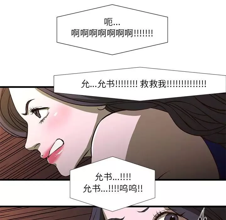 昂贵的交易-第3话 - 图片 13