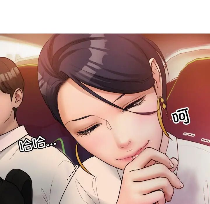 借住教授家第14话