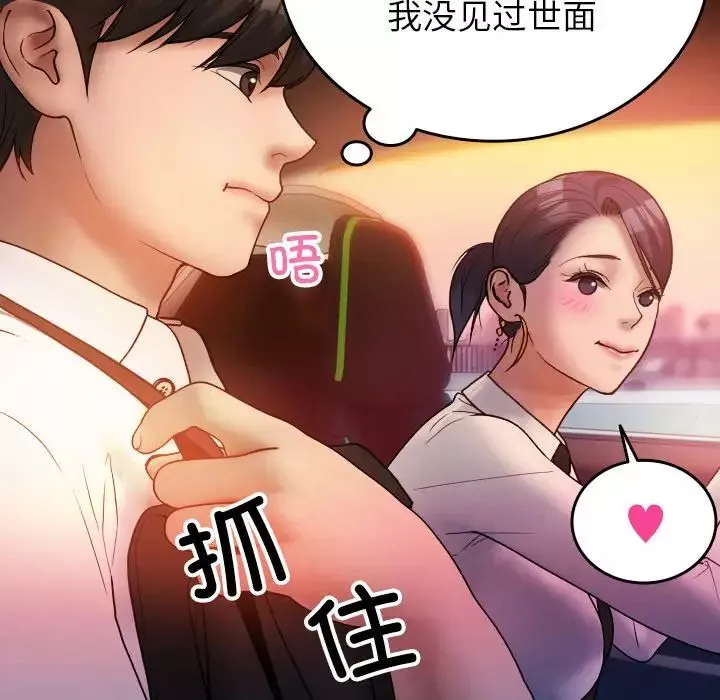 借住教授家-第14话 - 图片 37