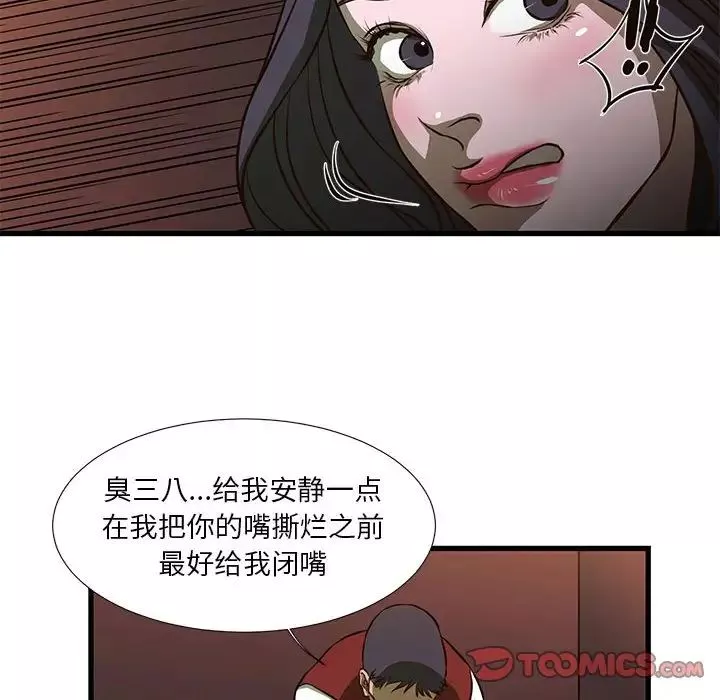 昂貴的交易第3話
