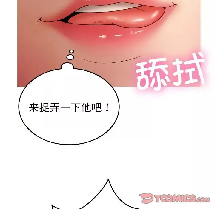 借住教授家第14話