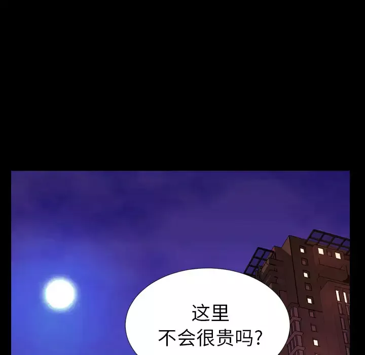 S商店的她第6话