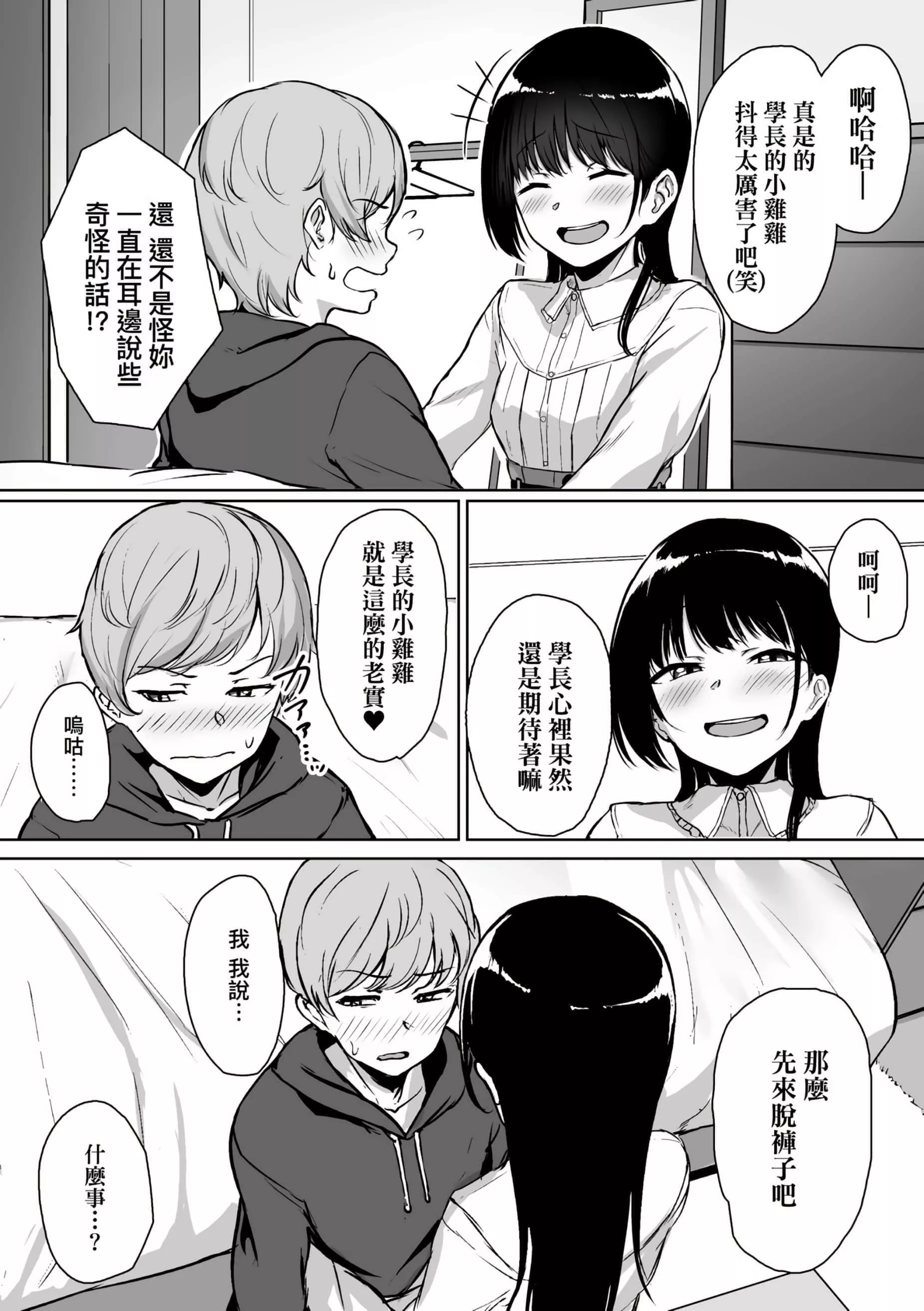 [葵井ちづる]イジワルコネクト[未來數位中文版][葵井ちづる]イジワルコネクト[未來數位中文版]
