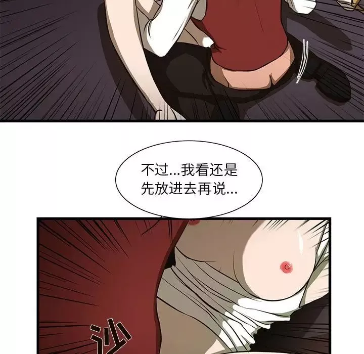 昂貴的交易第3話
