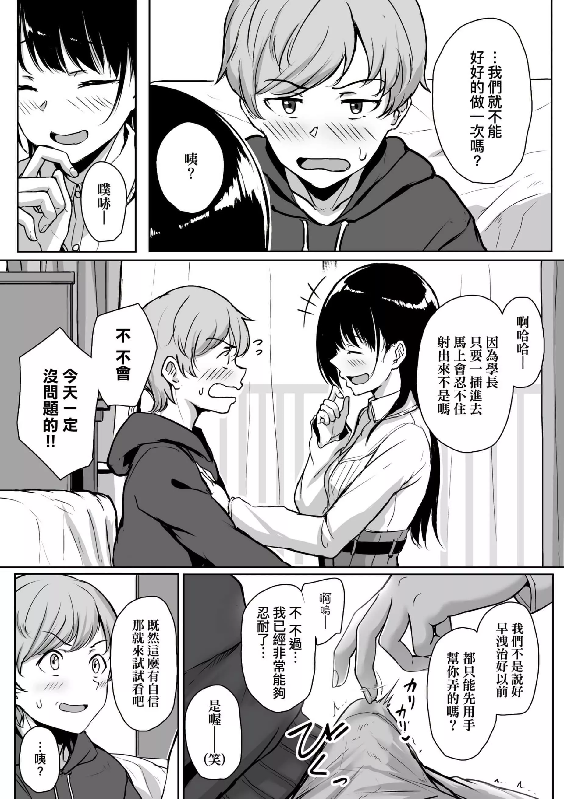 [葵井ちづる]イジワルコネクト[未來數位中文版][葵井ちづる]イジワルコネクト[未來數位中文版]