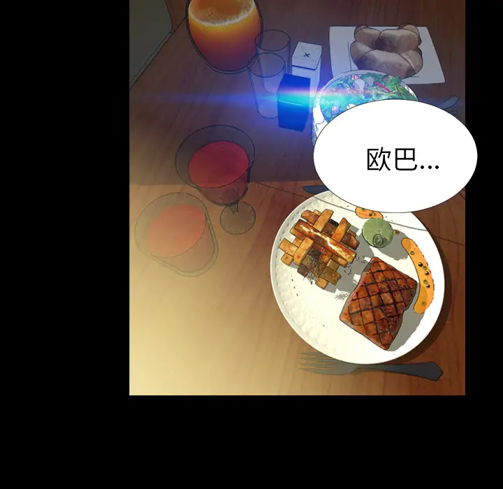 S商店的她第6话