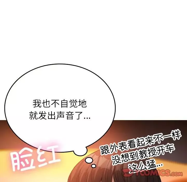 借住教授家第14話