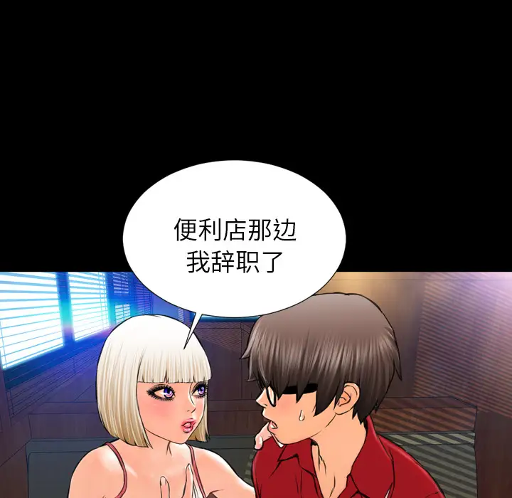 S商店的她第6话