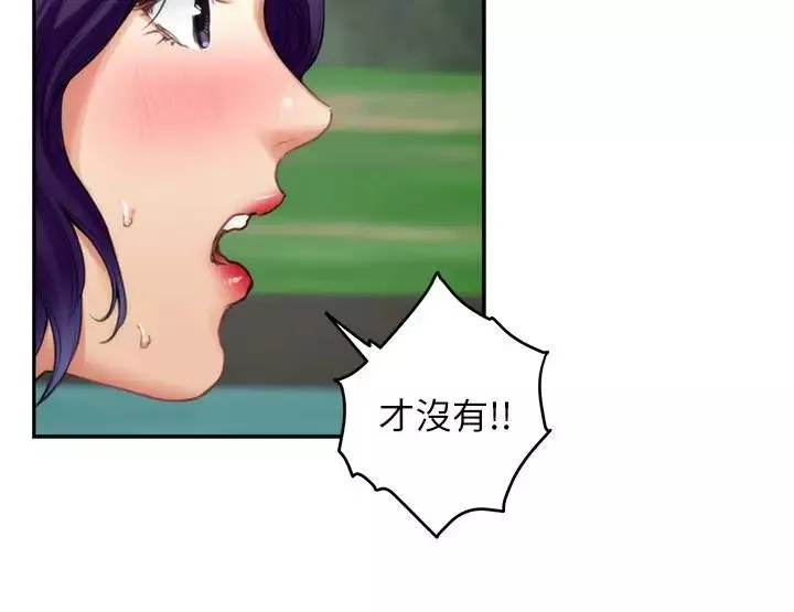 S-Mate第71話-想讓你露出更色的表情