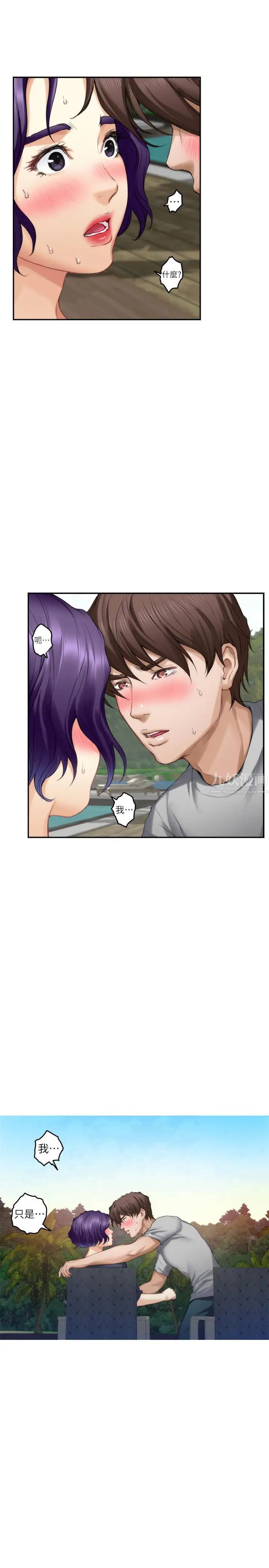 S-Mate第71话-想让你露出更色的表情