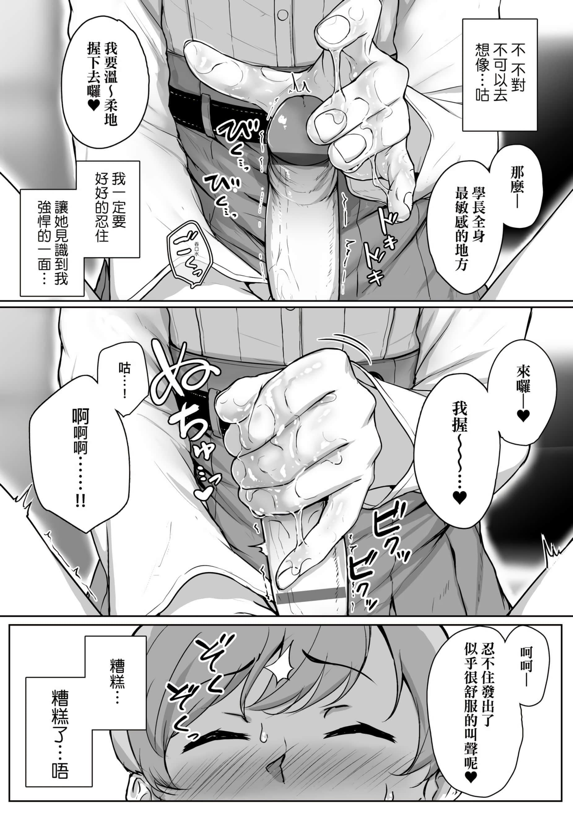 [葵井ちづる]イジワルコネクト[未来数位中文版][葵井ちづる]イジワルコネクト[未来数位中文版]