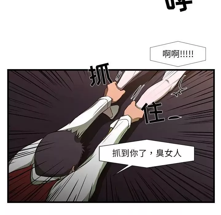 昂貴的交易第3話