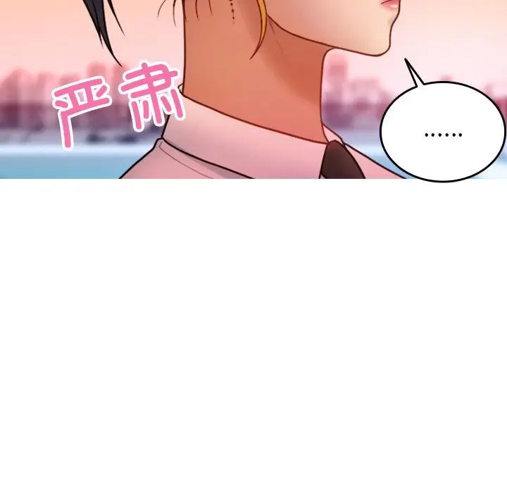 借住教授家第14话