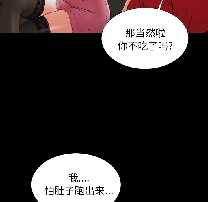 S商店的她第6话