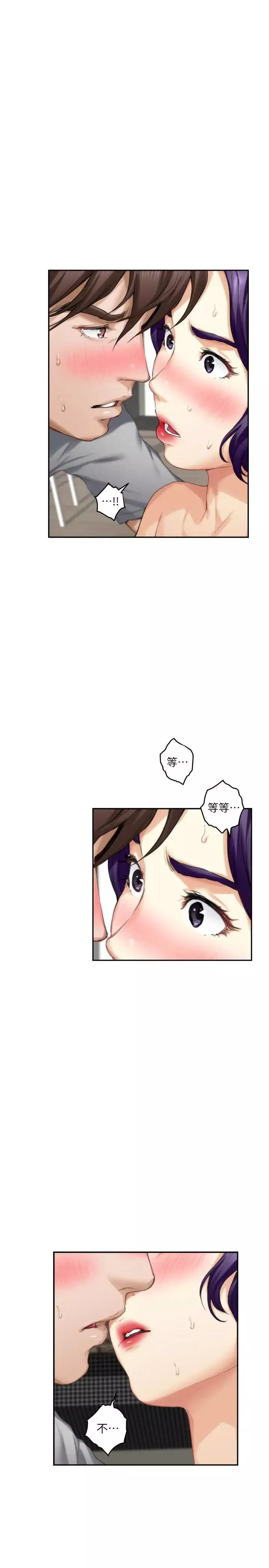 S-Mate-第71话-想让你露出更色的表情 - 图片 26