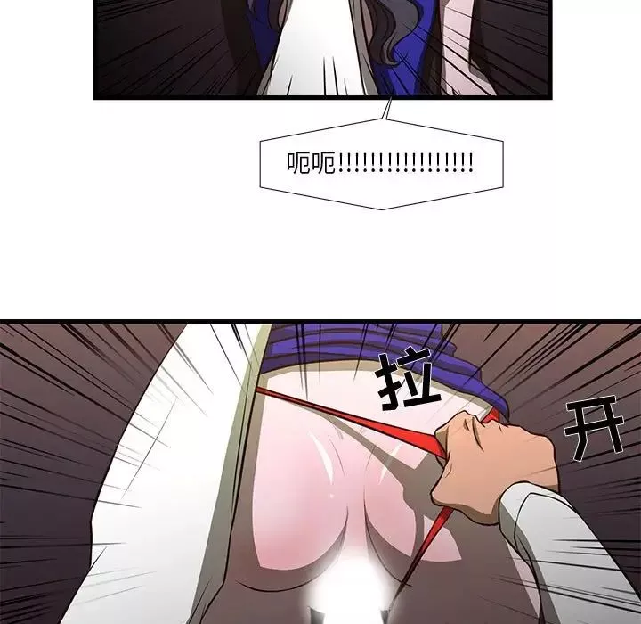 昂貴的交易第3話