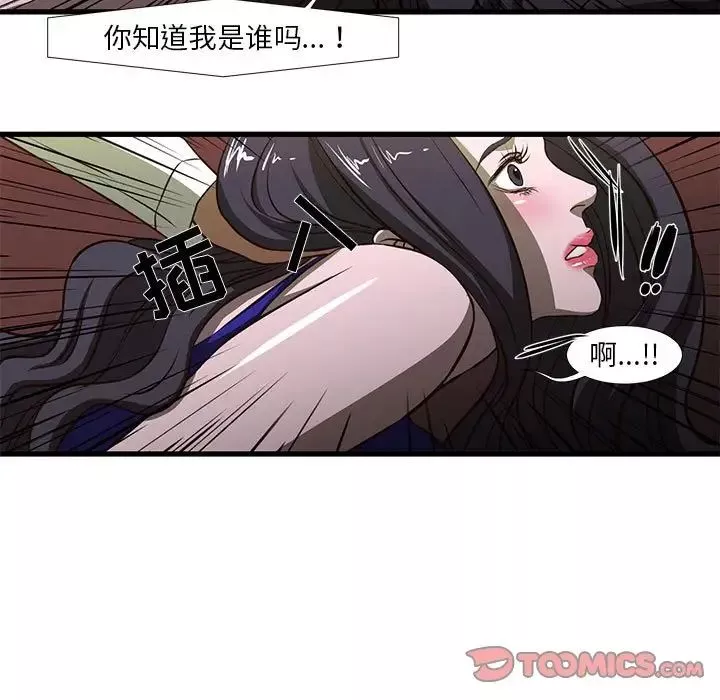 昂贵的交易-第3话 - 图片 30