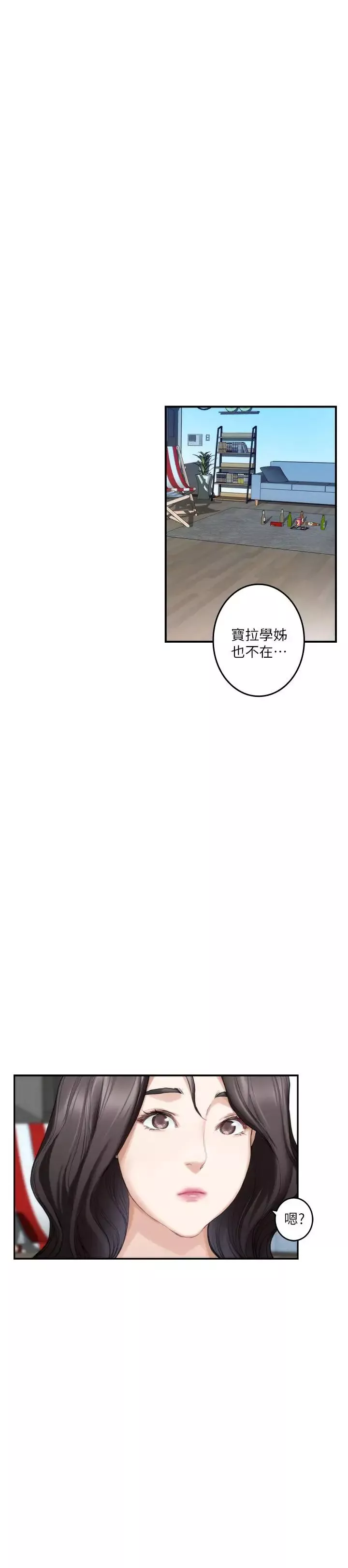 S-Mate-第71话-想让你露出更色的表情 - 图片 30