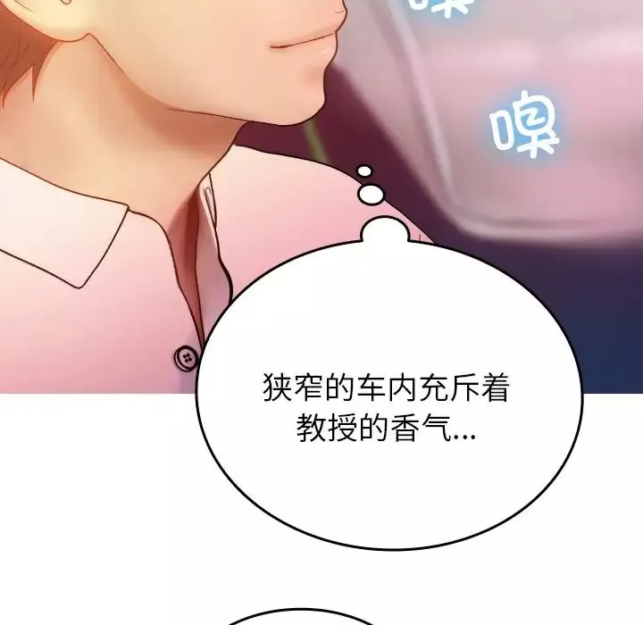 借住教授家-第14话 - 图片 58