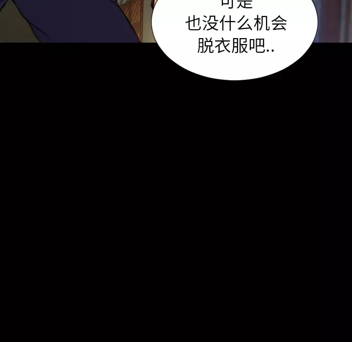 S商店的她-第6话 - 图片 50