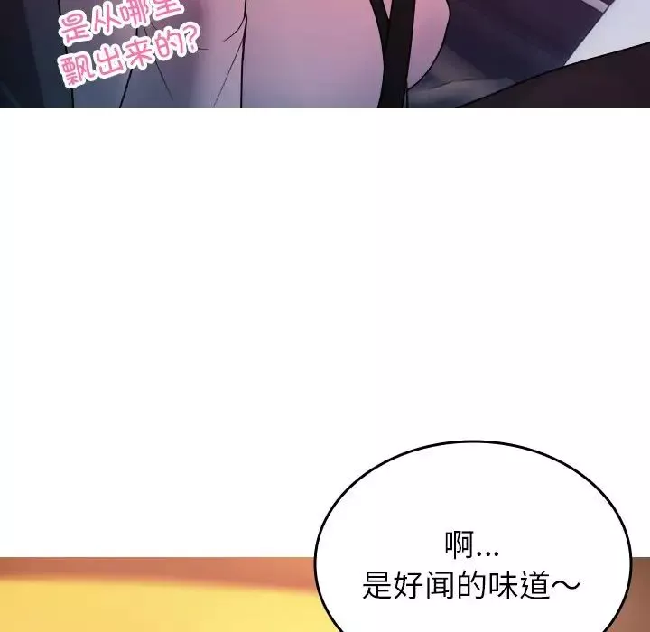 借住教授家-第14话 - 图片 64