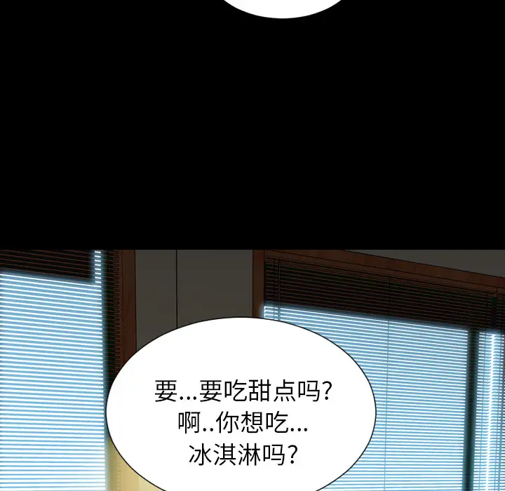 S商店的她第6话