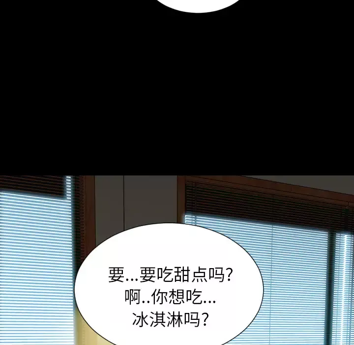 S商店的她-第6话 - 图片 53