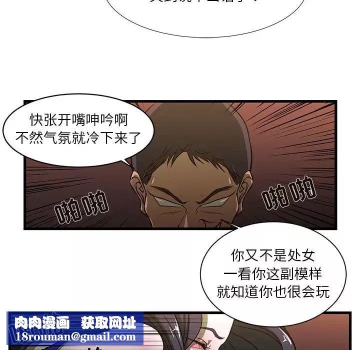 昂贵的交易-第3话 - 图片 35