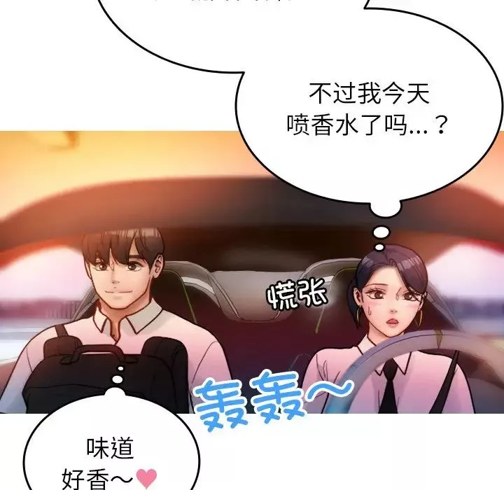 借住教授家-第14话 - 图片 69