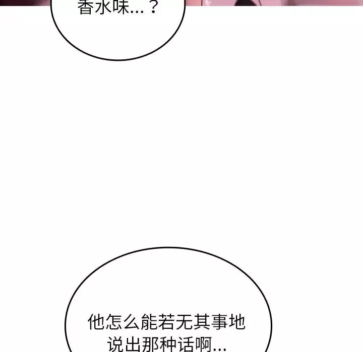 借住教授家第14話