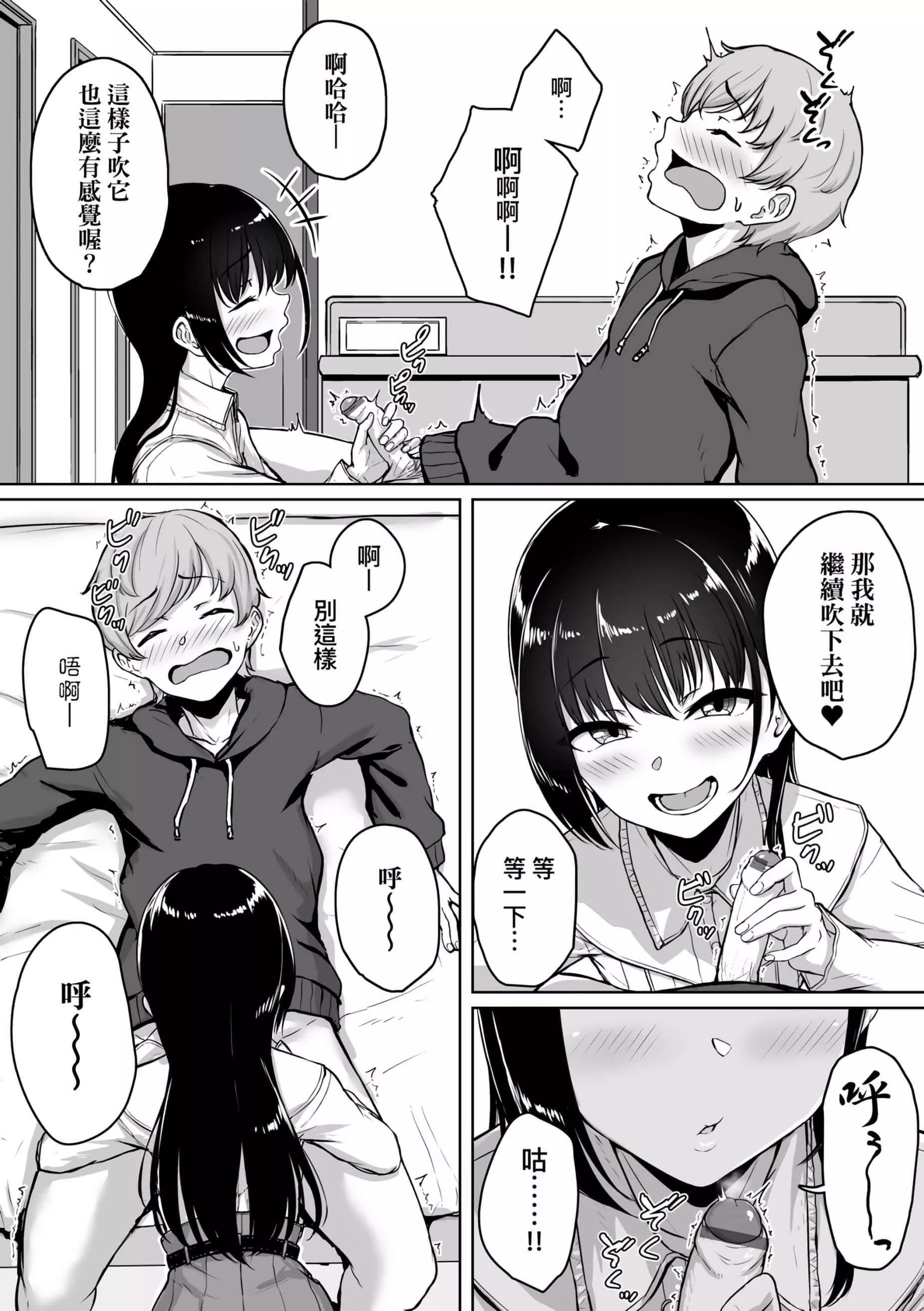 [葵井ちづる]イジワルコネクト[未來數位中文版][葵井ちづる]イジワルコネクト[未來數位中文版]