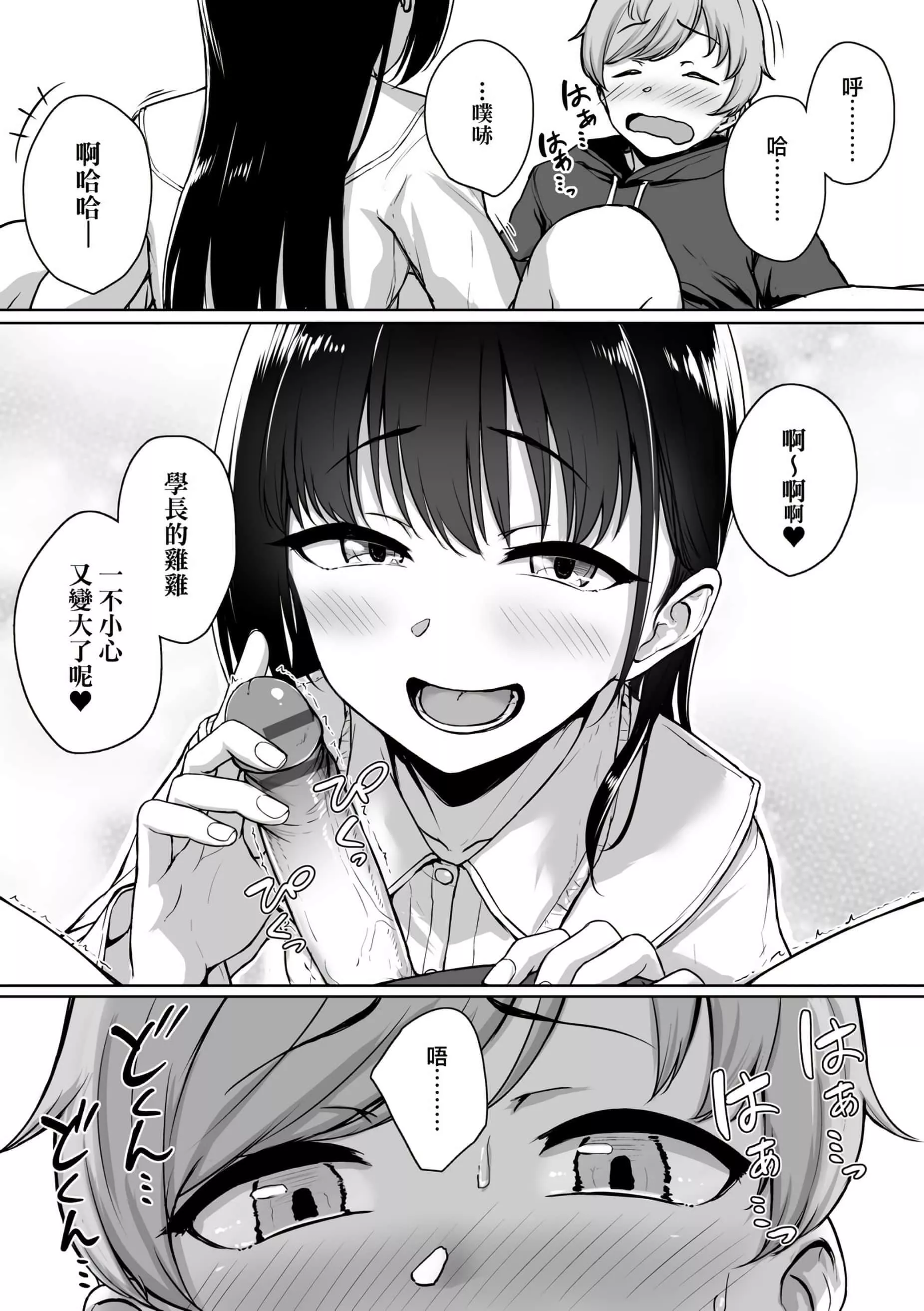 [葵井ちづる]イジワルコネクト[未来数位中文版]-[葵井ちづる]イジワルコネクト[未来数位中文版] - 图片 38