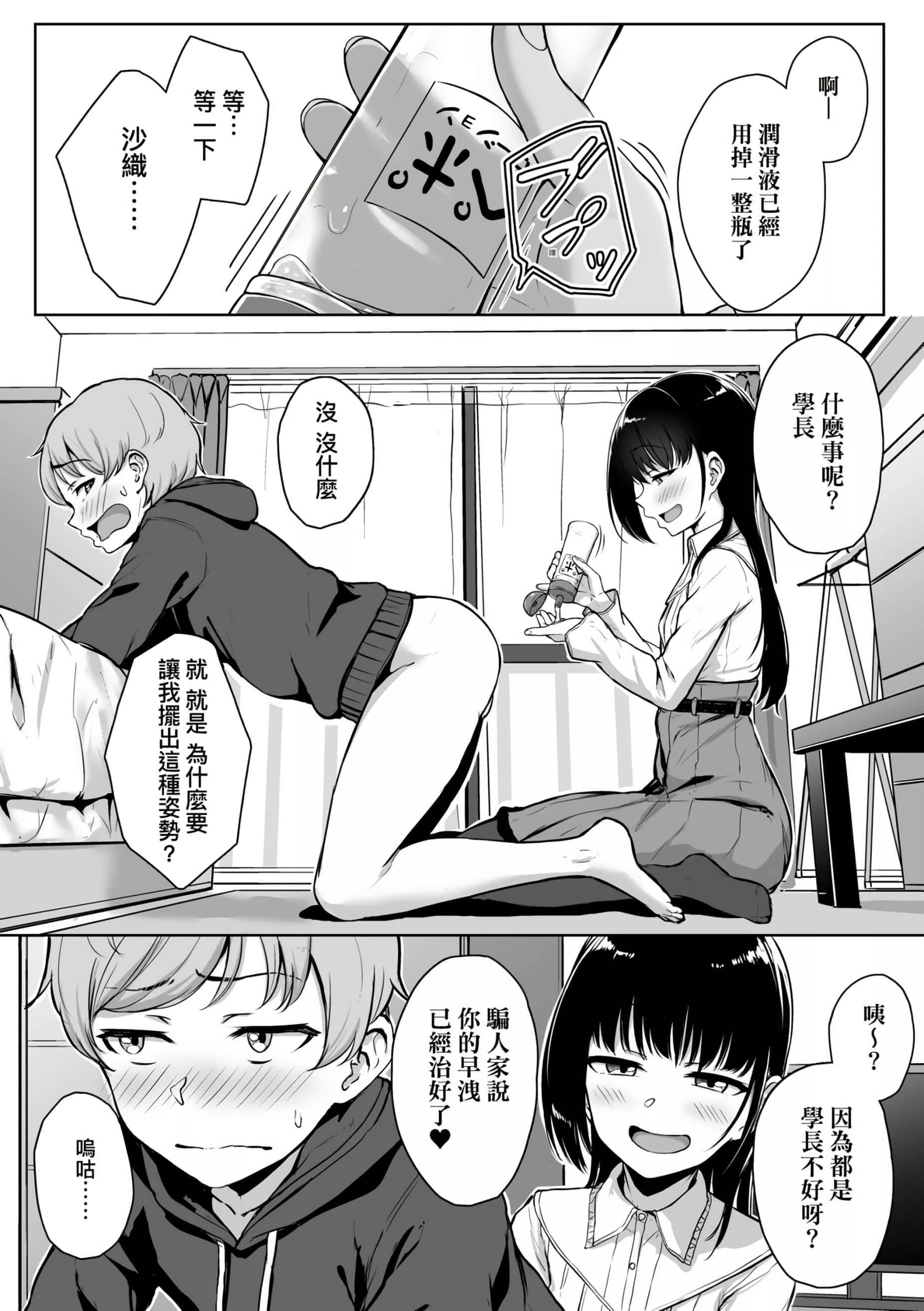 [葵井ちづる]イジワルコネクト[未來數位中文版][葵井ちづる]イジワルコネクト[未來數位中文版]