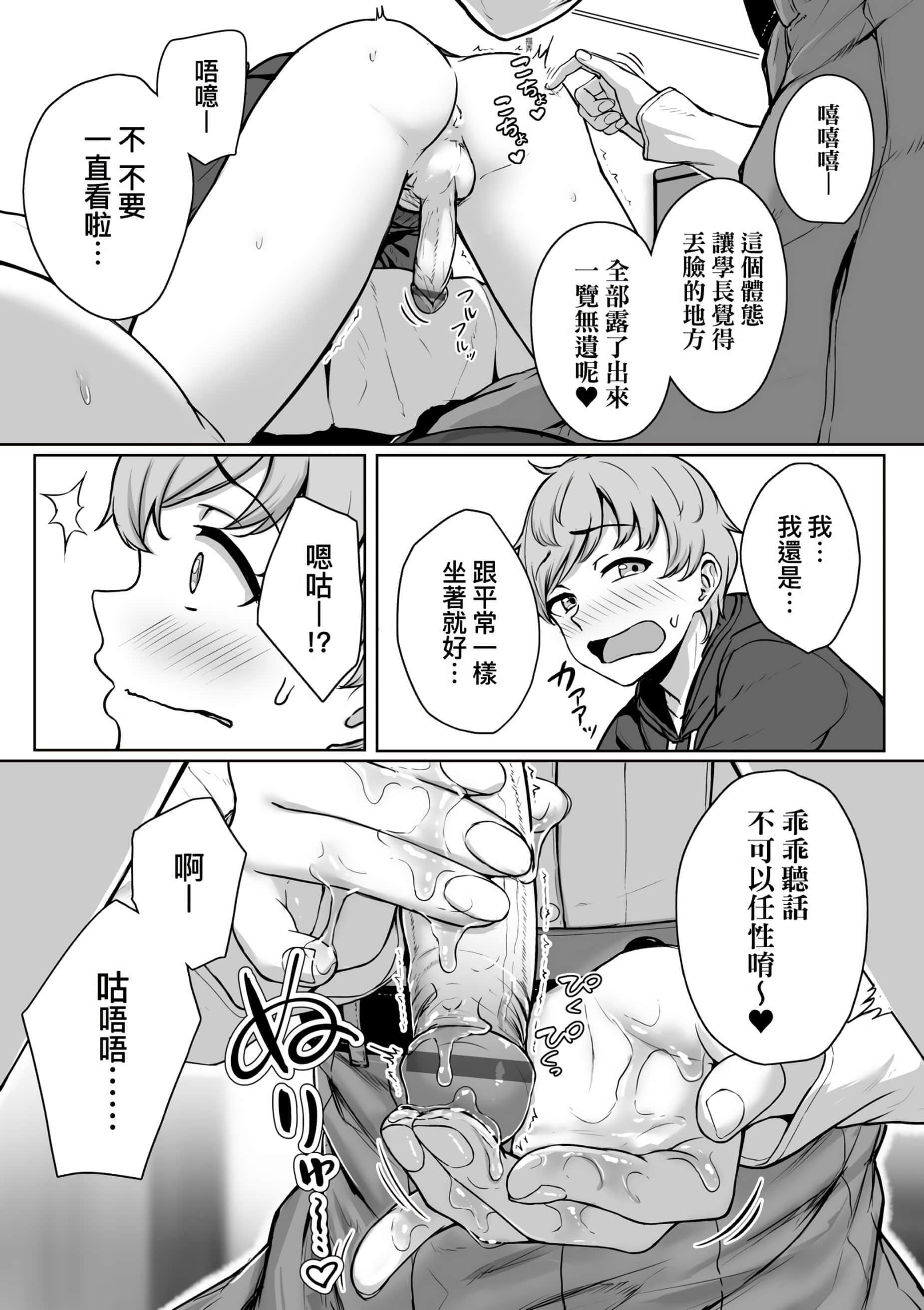 [葵井ちづる]イジワルコネクト[未來數位中文版][葵井ちづる]イジワルコネクト[未來數位中文版]