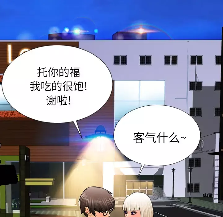 S商店的她第6话