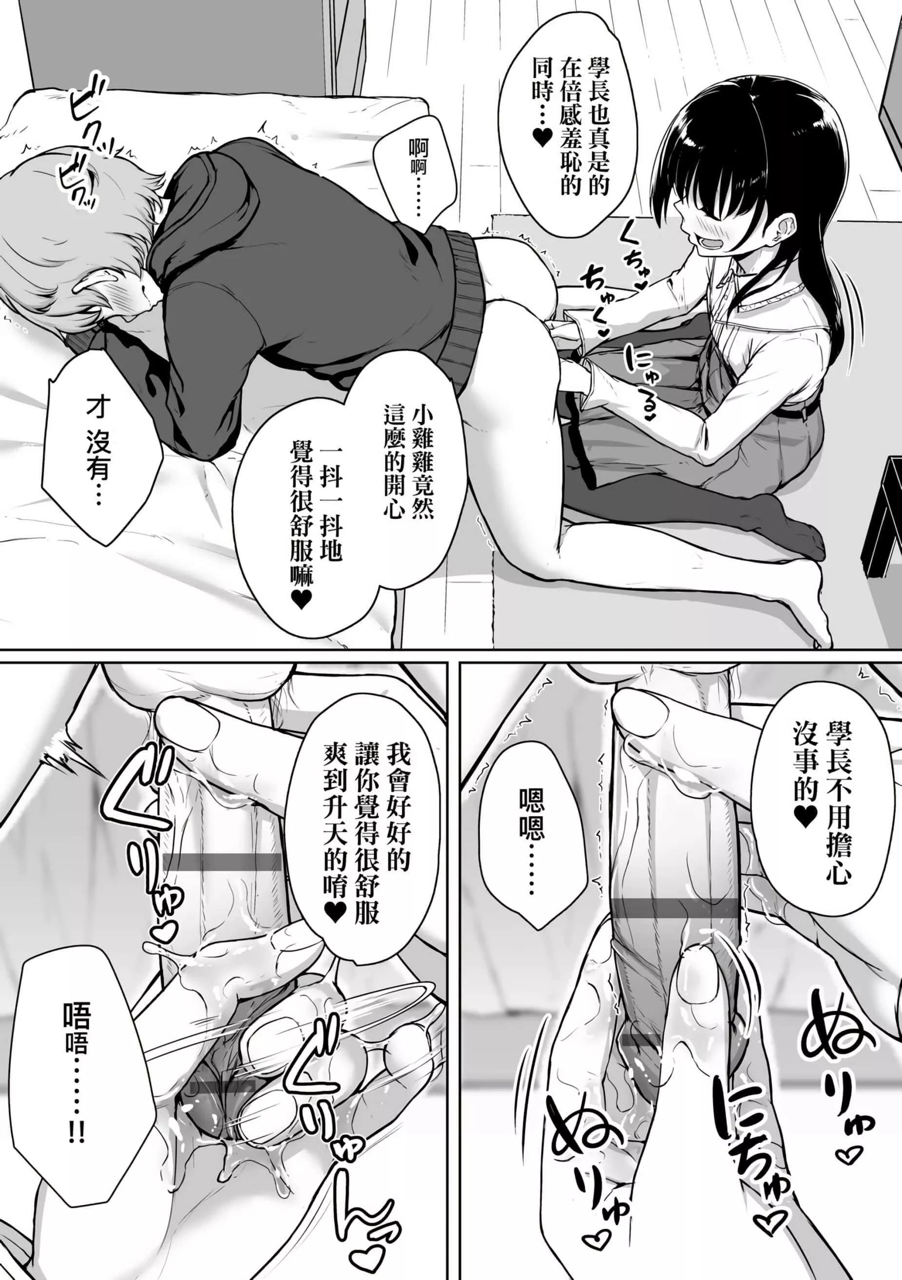 [葵井ちづる]イジワルコネクト[未來數位中文版][葵井ちづる]イジワルコネクト[未來數位中文版]