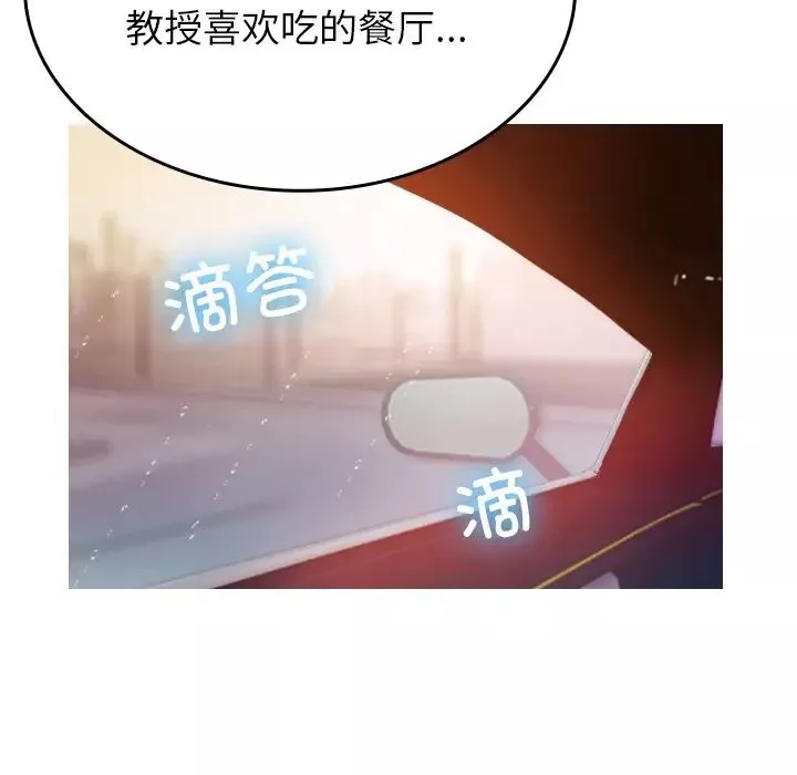 借住教授家第14話